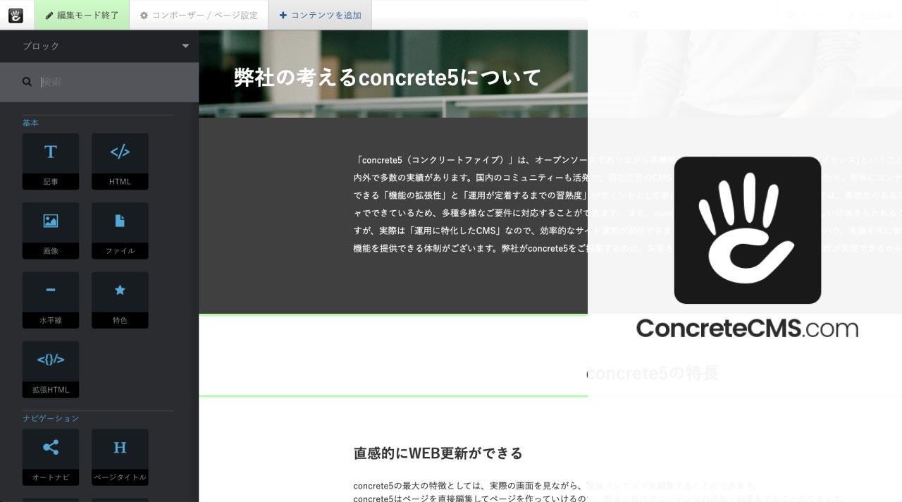 Concrete CMS