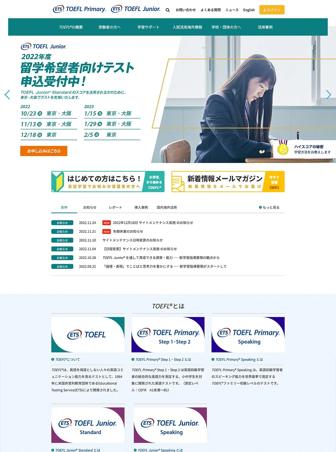 GC&Tの公式サイトスクリーンショット