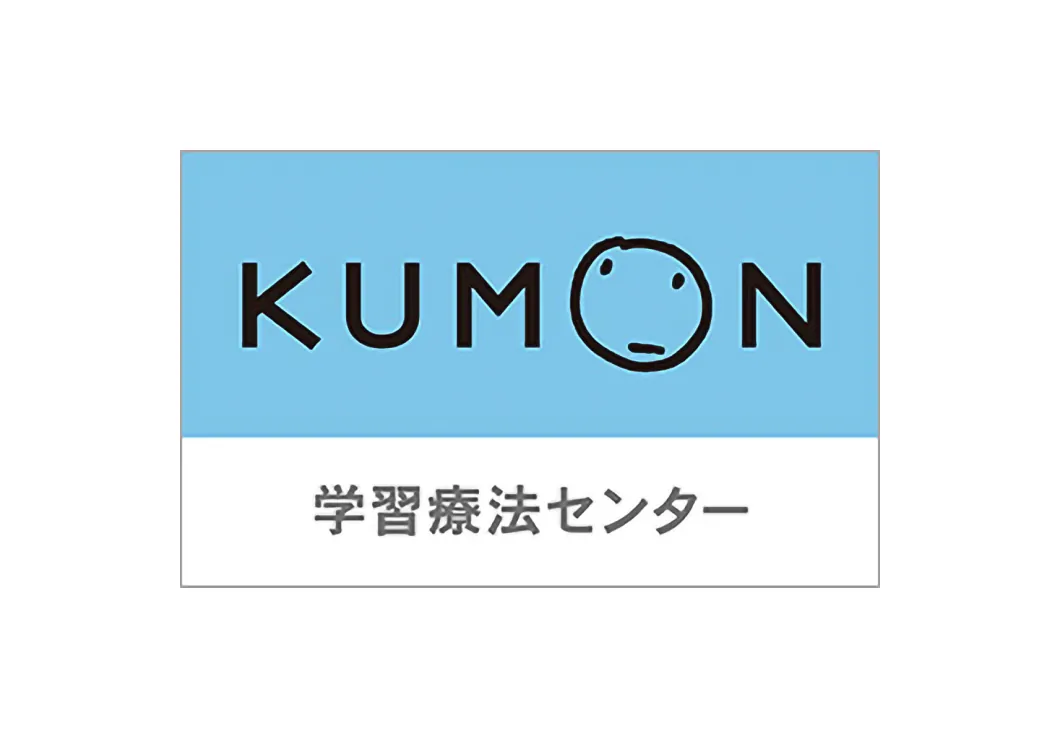 青背景にKUMONロゴ、その下白背景に『学習療法センター』と表示されたイメージ